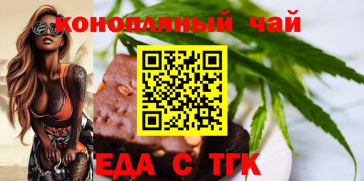 Canna-Cookies конопля Гуково