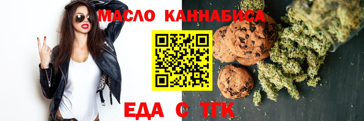 Гуково  Cannafood конопля  Вход с VPN 