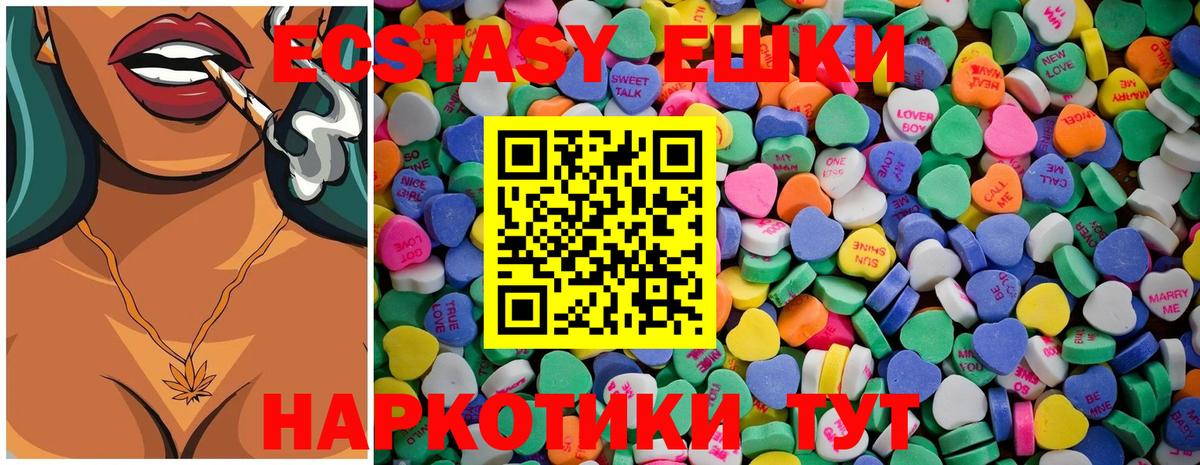 Гуково  MEGA рабочий сайт  Вход с VPN  Ecstasy  Экстази MDMA  ЭКСТАЗИ mix 