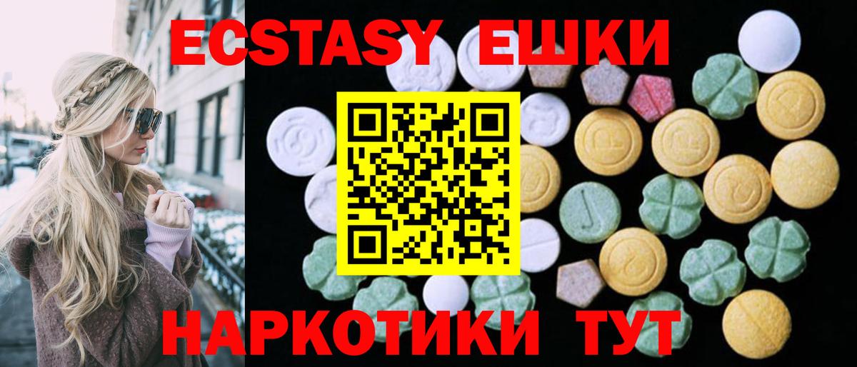 ЭКСТАЗИ Cube Гуково