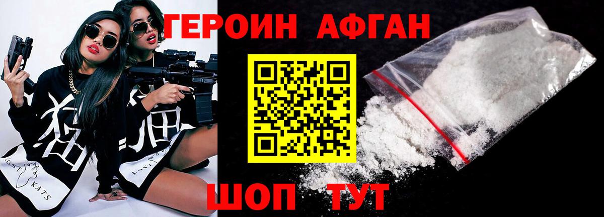 Героин VHQ Гуково