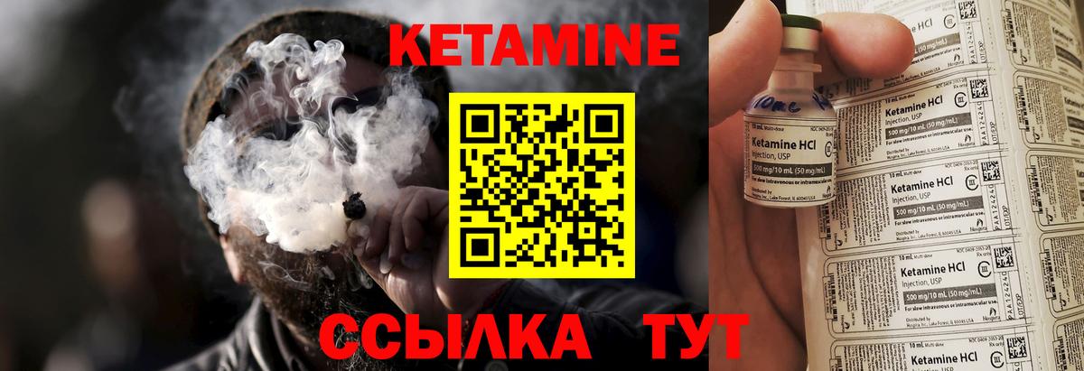 Кетамин ketamine  КЕТАМИН VHQ  Гуково  Вход с VPN 