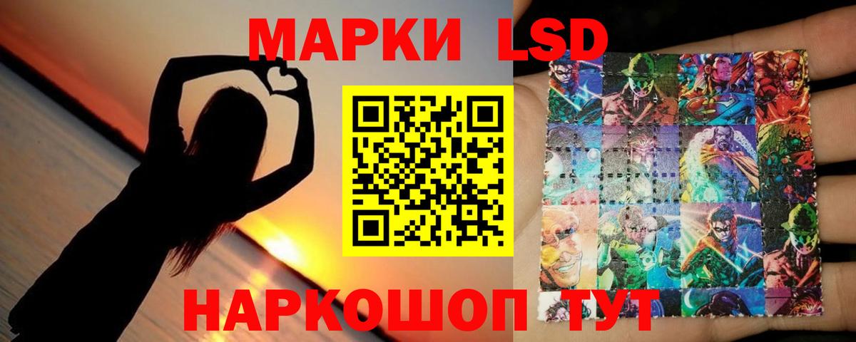 ЛСД экстази  Вход с VPN  Лсд 25 экстази ecstasy  Гуково  LSD-25 экстази кислота 