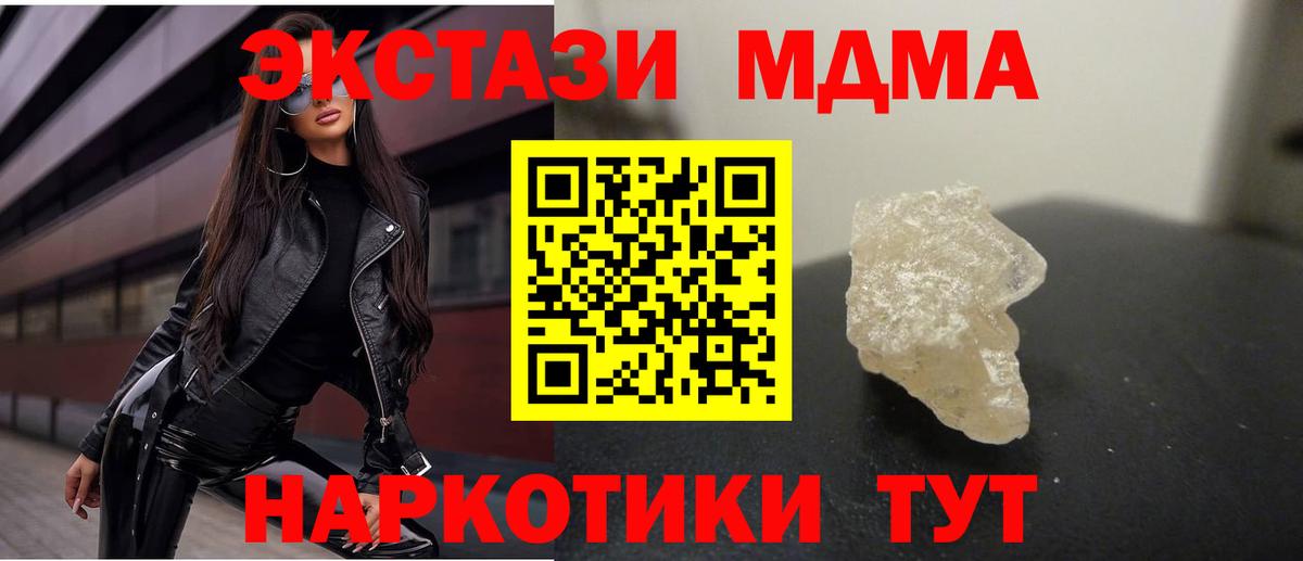 Гуково  MDMA кристаллы  Вход с VPN  MDMA кристаллы 