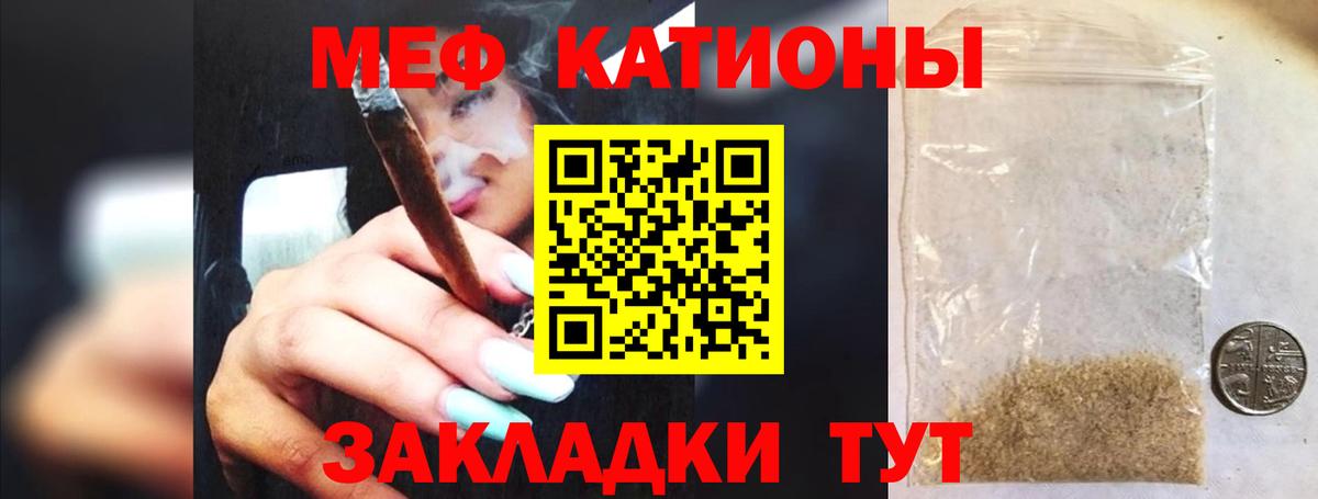 МЕФ  Мефедрон мяу мяу  Гуково  МЕФ  МЯУ-МЯУ 4 MMC  Вход с VPN 