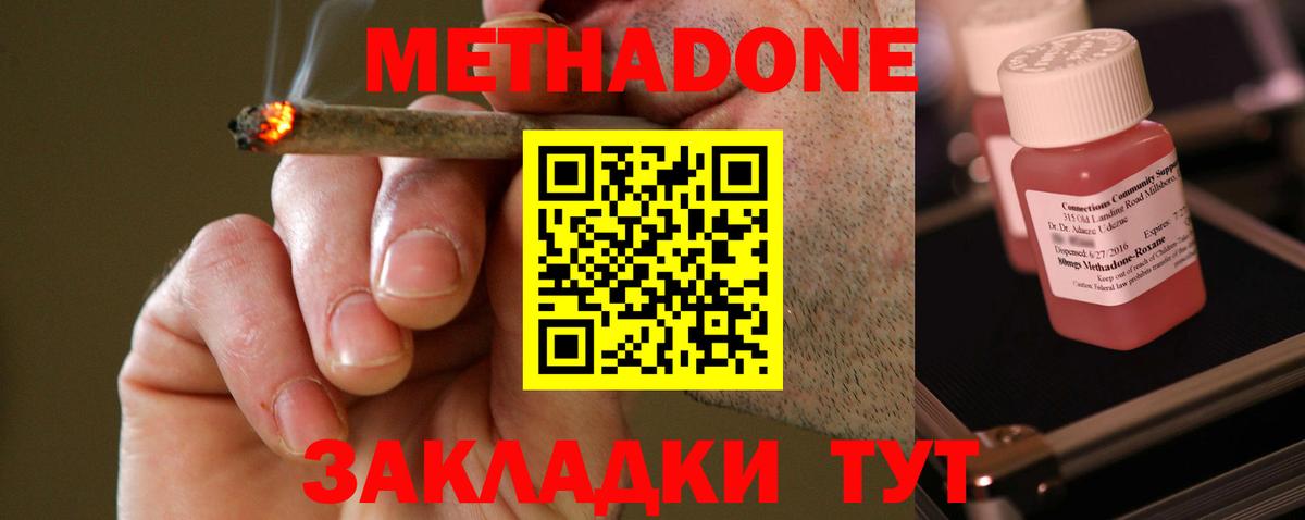 Метадон мёд  Вход с VPN  Гуково 