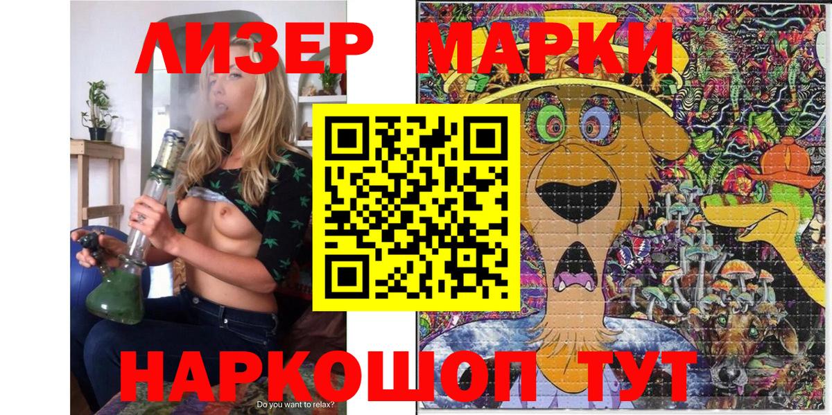 Марки 25I-NBOMe 1,5мг Гуково