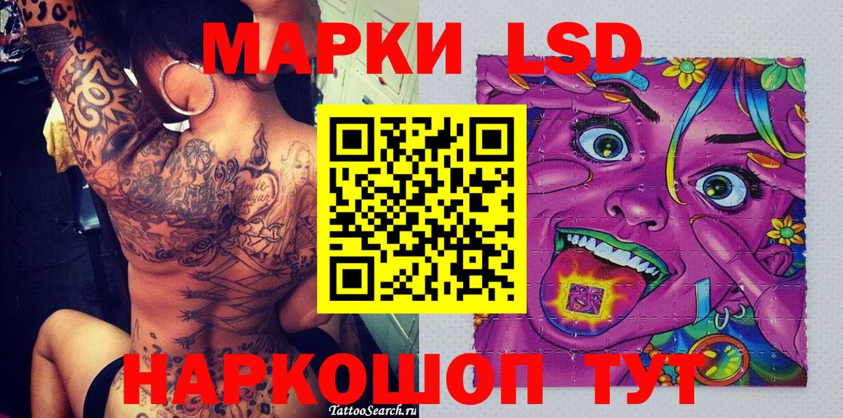 Марки 25I-NBOMe 1,8мг  Вход с VPN  Гуково  Марки 25I-NBOMe 1,8мг 