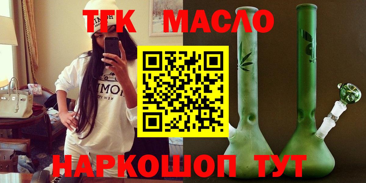 ТГК концентрат Гуково