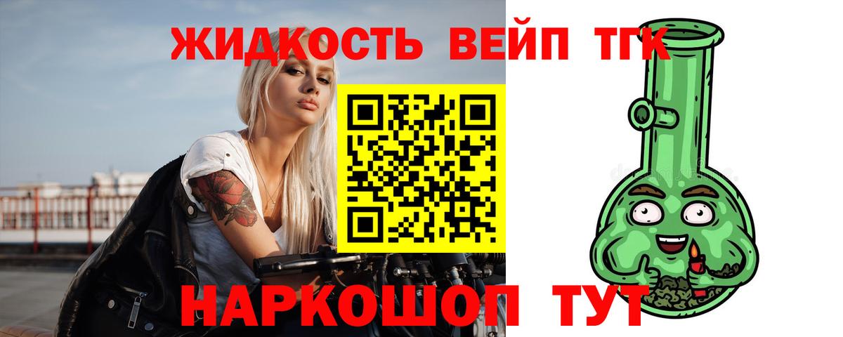 ТГК гашишное масло  Вход с VPN  Гуково  ТГК концентрат 