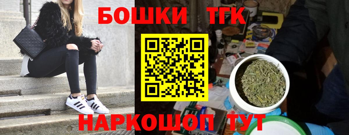 Гуково  Канабис THC 21%  Вход с VPN  Марихуана тримм  Бошки Шишки планчик 
